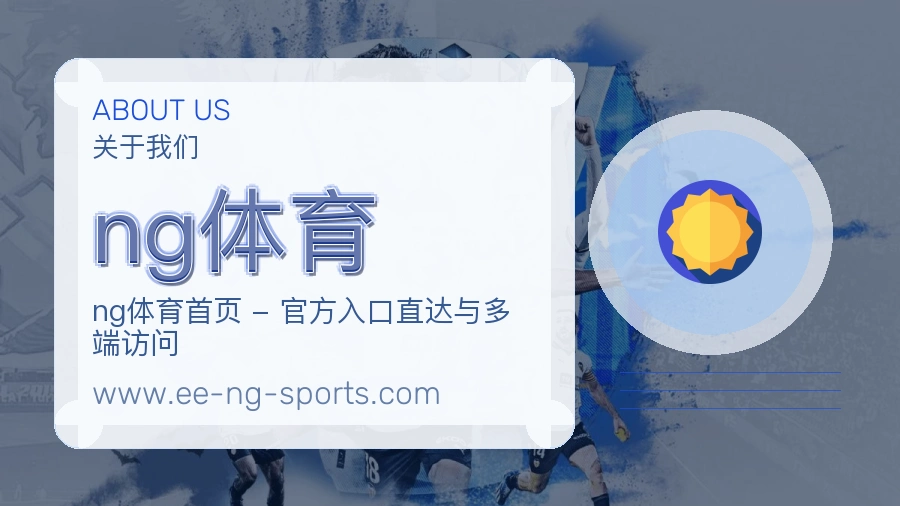 ng体育