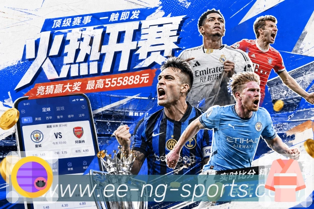 使命:让每位用户都能快速找到想看的赛事