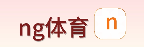 ng体育 Logo